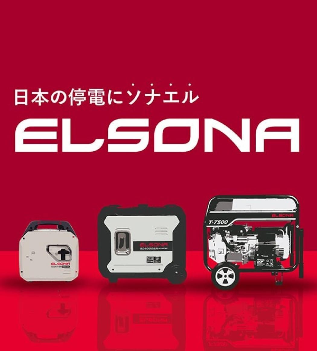 防災製品のイメージ