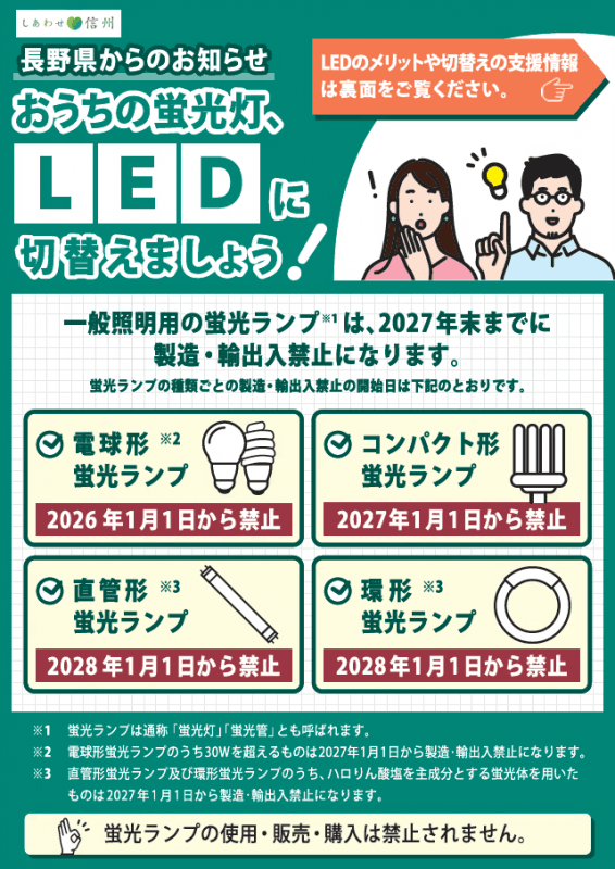 ◆LED切替工事◆