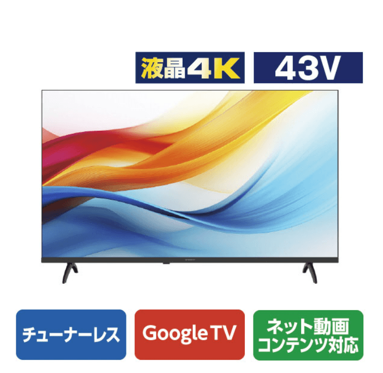 チューナーレステレビって何?