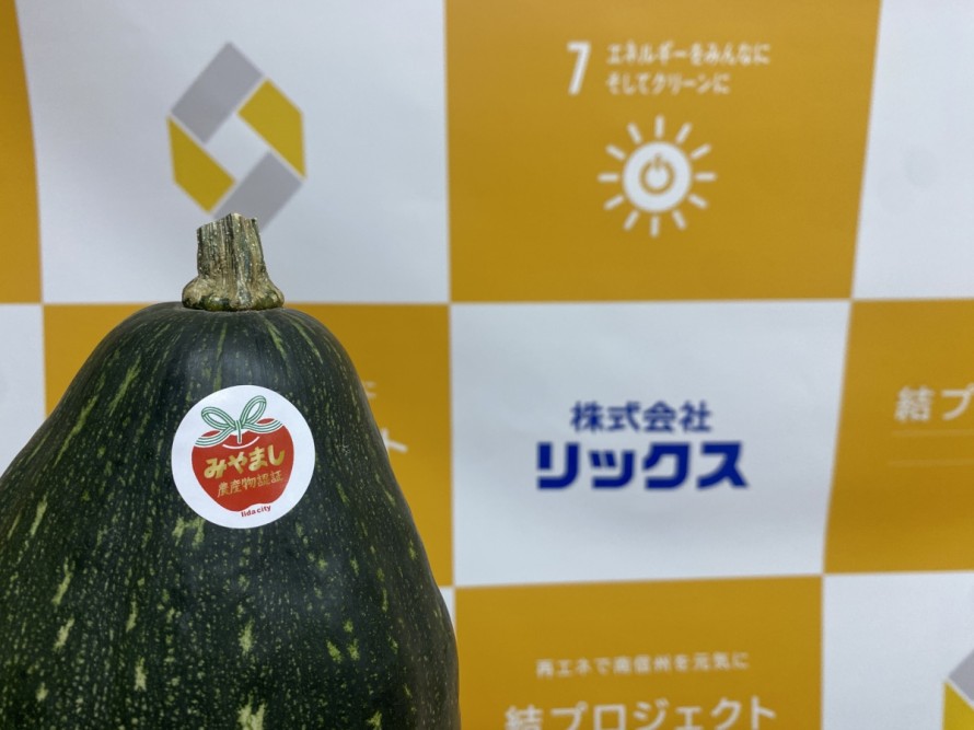 みやまし農産物認定証