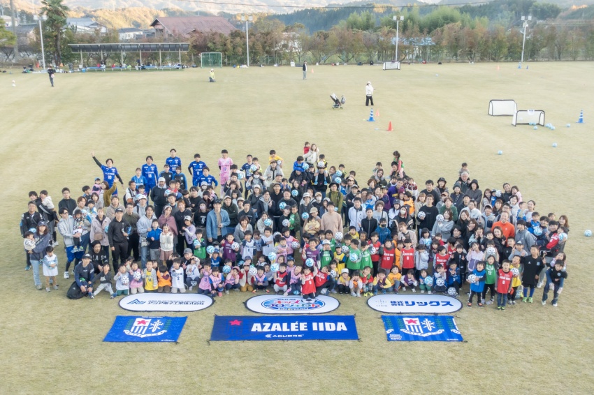 リックス　アザリーFC飯田　結プロジェクト　キッズフェス