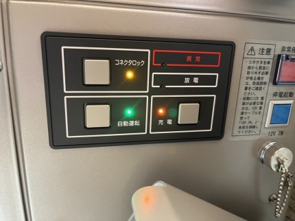 飯田市　充電写真