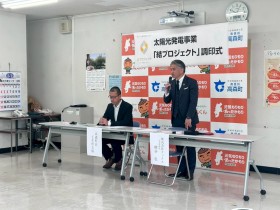 結プロジェクト　リックス　高森町　調印式　高森北小学校