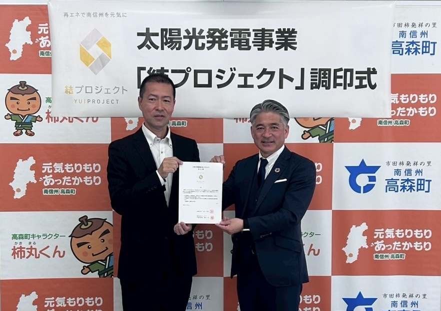 結プロジェクト　リックス　高森町　調印式　高森北小学校