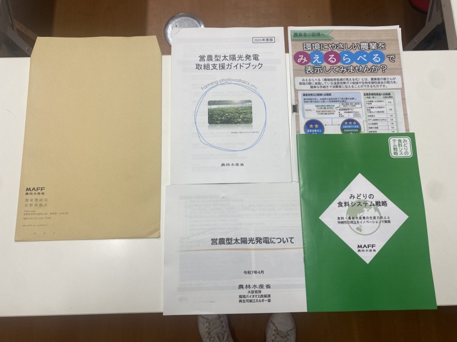 ソーラーシェアリング　南信州　飯田市　リックス　万次郎かぼちゃ　ブルーベリー　菌床シイタケ