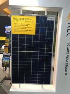 太陽光発電　REC　飯田市　リックス