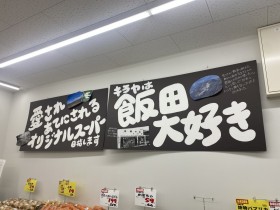 リックス　飯田市　ソーラーシェアリング　菌床シイタケ