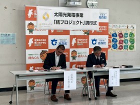 結プロジェクト　リックス　高森町　調印式　高森北小学校