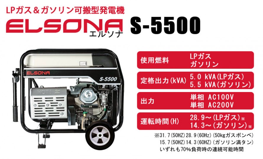 elsona5500-1